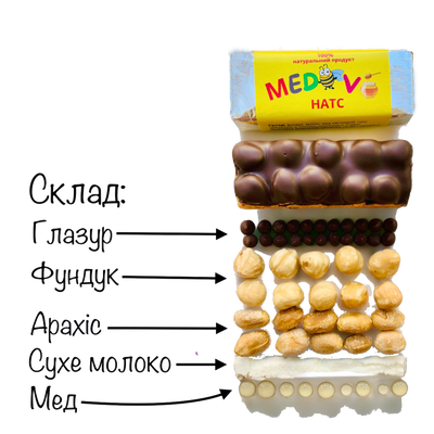 Горіховий батончик з фундуком "Натс" MD-11-0021 фото